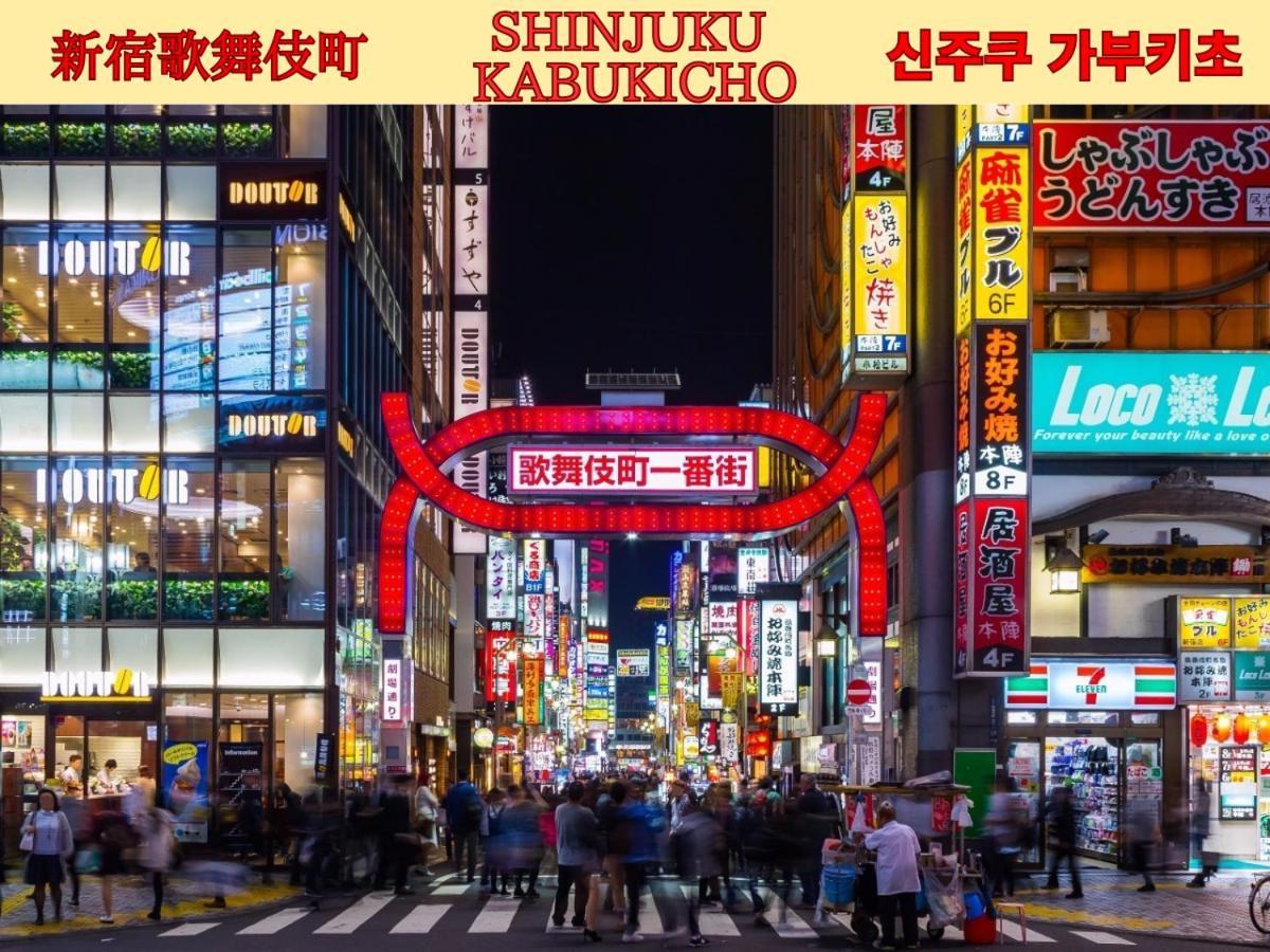 Best Shinjuku Modern Full-Furnished Apartment2 Only 2Min To Shinjuku By Train Tokyo Luaran gambar